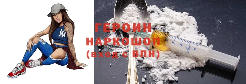 что такое   Новоузенск  Героин Heroin 